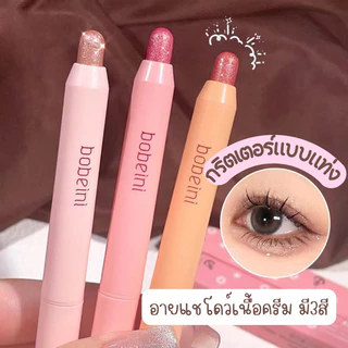 🛵มีบริการส่งด่วน🛵ร้านไทย กริตเตอร์แบบแท่ง อายแชโดว์แท่ง ไฮไลค์ มี3สี ติดทน กันน้ำ