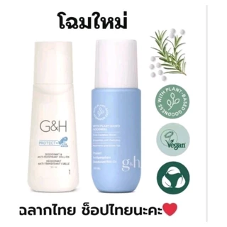 โรลออน แอมเวย์ ลูกกลิ้งระงับเหงื่อและกลิ่นกาย ผิวขาวเรียบเนียน/ผลิตภัณฑ์ทำความสะอาด+เคลือบเงารถยนต์ amway silicone glaze