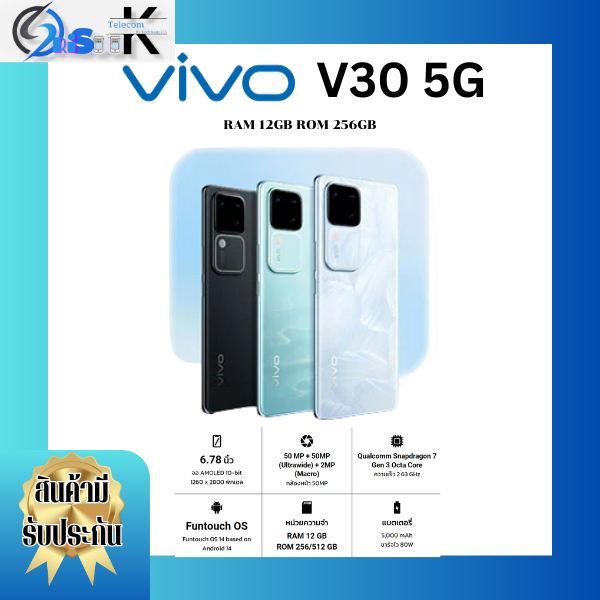 VIVO V30 5G โทรศัพท์มือถือวีโว่ | สินค้าพรีออเดอร์ CPU : Snapdragon 7 Gen 3 | RAM 12GB / ROM 256GB | 5,000mAh 80W Type-C