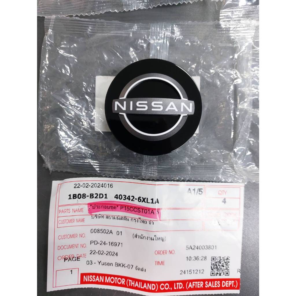 ชุดฝาครอบดุมล้อโลโก้ NISSAN ใหม่ รุ่นปกติ NISSAN ALMERA TURBO N18 , NISSAN KICKS P15 P15CCST01A