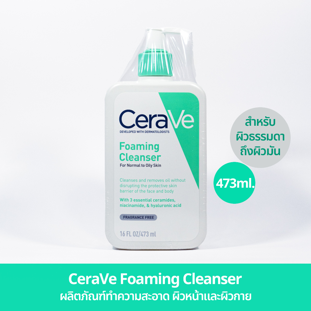 ของแท้ 100% มีฉลากไทย (473ml) Cerave Foaming Cleanser ผลิตภัณฑ์ทำความสะอาดผิวหน้าและผิวกาย