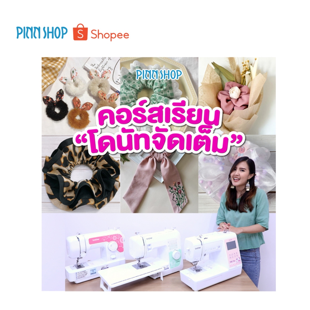 PINN SHOP คอร์สเรียนงานฝีมือออนไลน์ “โดนัทจัดเต็ม” (โดนัทมัดผม) คอร์สเรียนออนไลน์ ส่งลิงก์สำหรับเข้าเรียนให้ทางอีเมล (ไม่มีหนังสือนะคะ) เมื่อสั่งซื้อเรียบร้อยแล้ว กรุณาทักแชท เพื่อแจ้งอีเมลให้แอดมินด้วยค่ะ