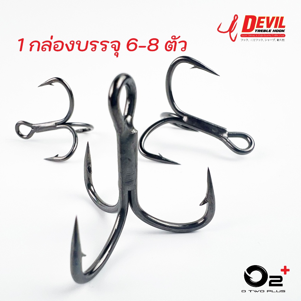 [สินค้าขายดี ] เบ็ดสามทาง DEVIL HOOK