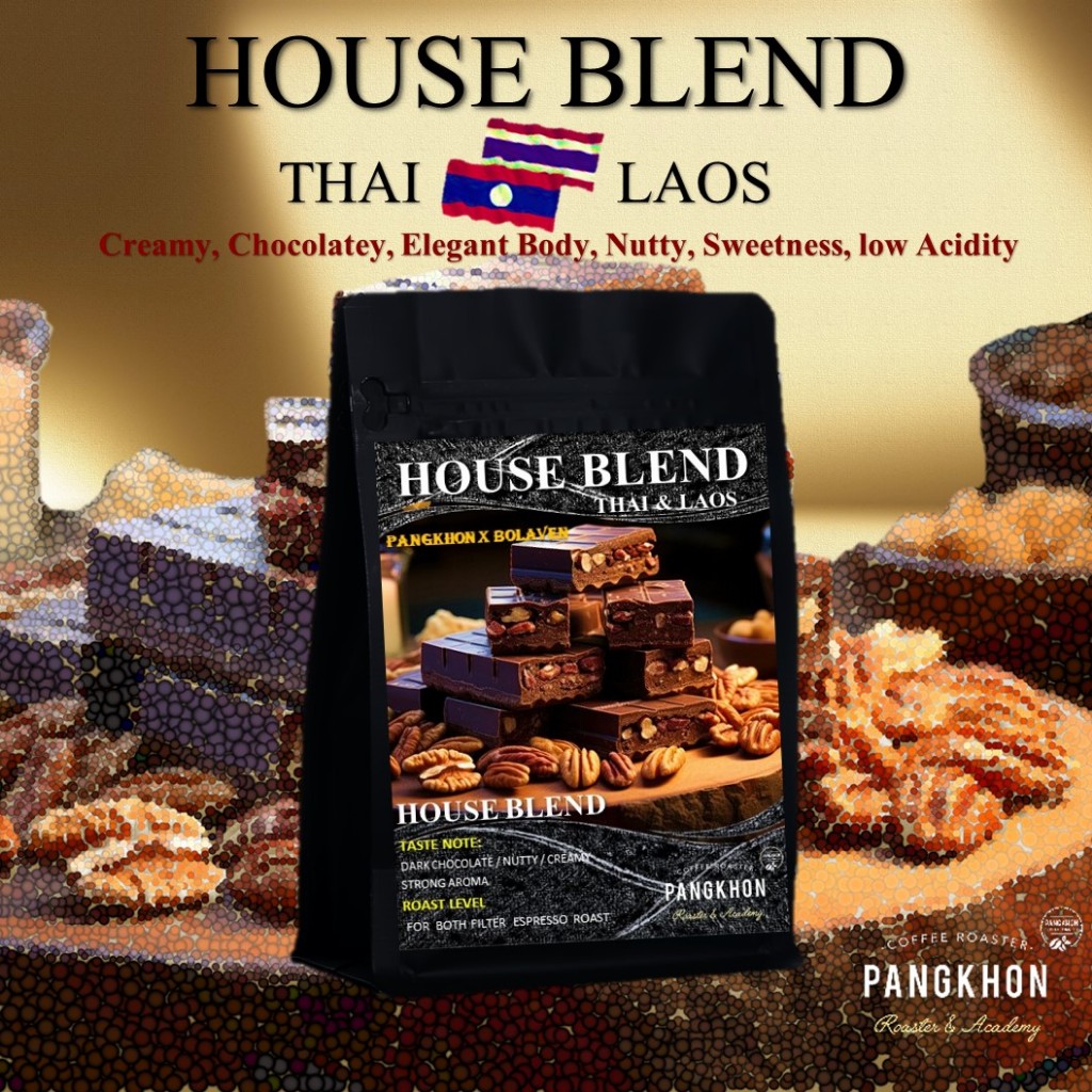 Pangkhon Coffee Roaster เมล็ดกาแฟคั่ว House Blend (Thai &amp; Loas) Arabica 100%