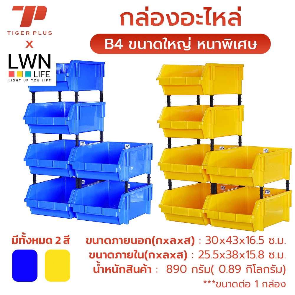 กล่องอะไหล่ รุ่นB4 เซ็ต 6 กล่อง กล่องอะไหล่พลาสติก มีขาต่อ ชั้นสต็อกสินค้า กล่องใส่อะไหล่ กล่องน็อต