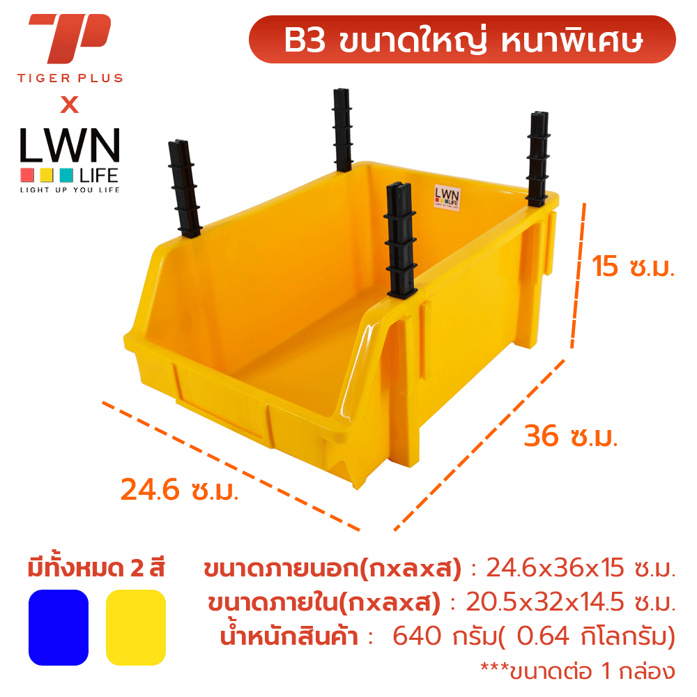 กล่องอะไหล่ รุ่นB3 เซ็ต 1 กล่อง กล่องอะไหล่พลาสติก มีขาต่อ ชั้นสต็อกสินค้า กล่องใส่อะไหล่ กล่องน็อต