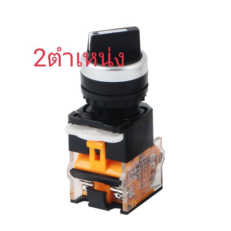 สวิทช์ตู้คอนโทรล   LA38-11x2 (2 จังหวัด)