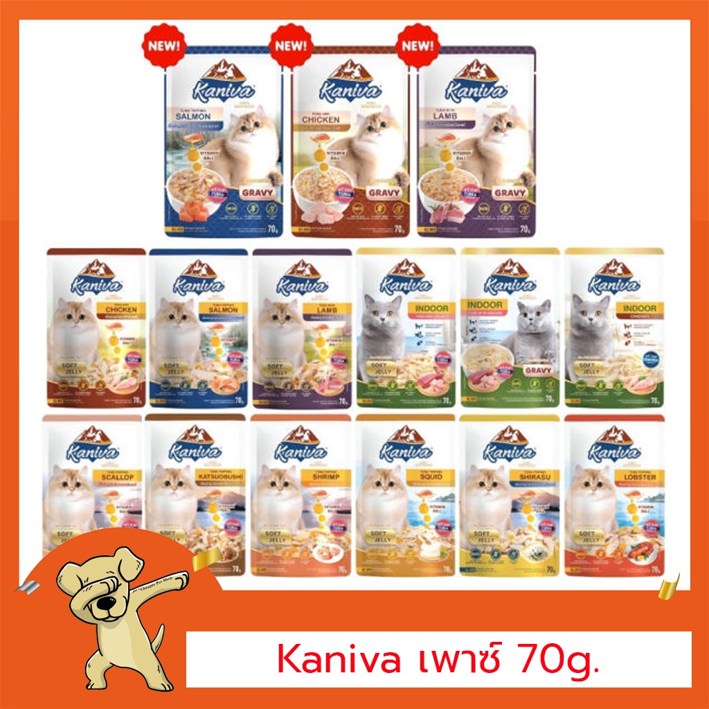 [Cheaper] [ยกโหล] Kaniva อาหารเปียกแมว คานิว่า 70g.เนื้อปลาทูน่าเน้นๆ โซเดียมต่ำ ไม่เติมเกลือ