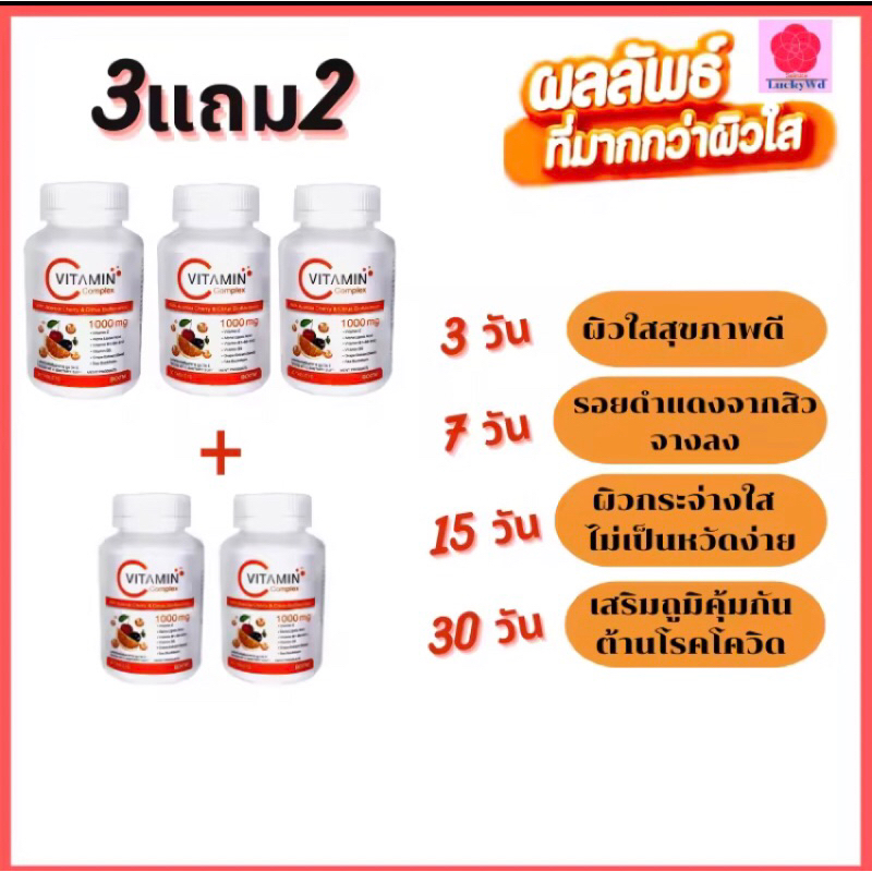 บูมวิตามินซี (3แถม2)วิตามินผิวสวยวิตามินซี1000mgวิตามินผิวขาฟื้นฟูผิววิตามินผิวใสวิตามินซี 1000mgแท้