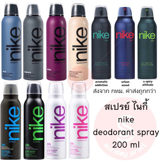 nike Deodorant Spray ไนกี้ ดีโอ สเปรย์ ระงับกลิ่นกาย nike Co…
