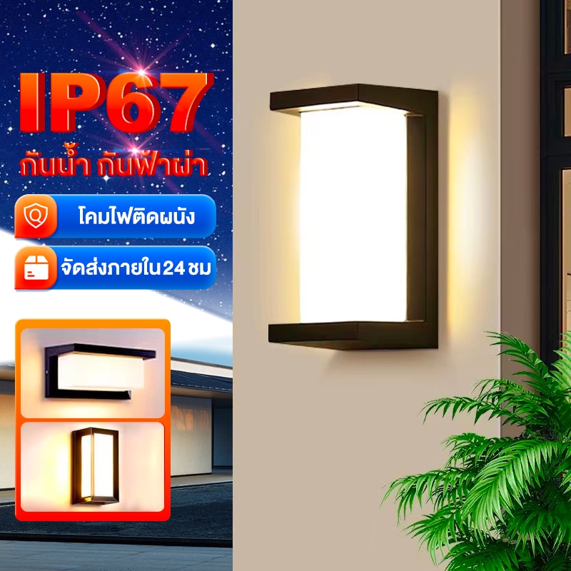 โคมไฟติดผนัง ไฟภายนอกอาคาร LED ไฟติดห้อง กันน้ำ IP68 โคมไฟติดผนังกลางแจ้ง ข้างเตียง ทางเดิน ห้องนั่งเล่น