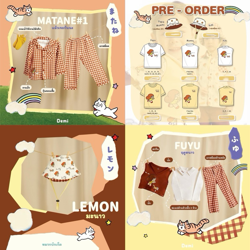New ✨ Demi Brand x Mamuang เสื้อผ้าเด็ก น้องมะม่วง แท้ 💯 ชุดนอน หมวก