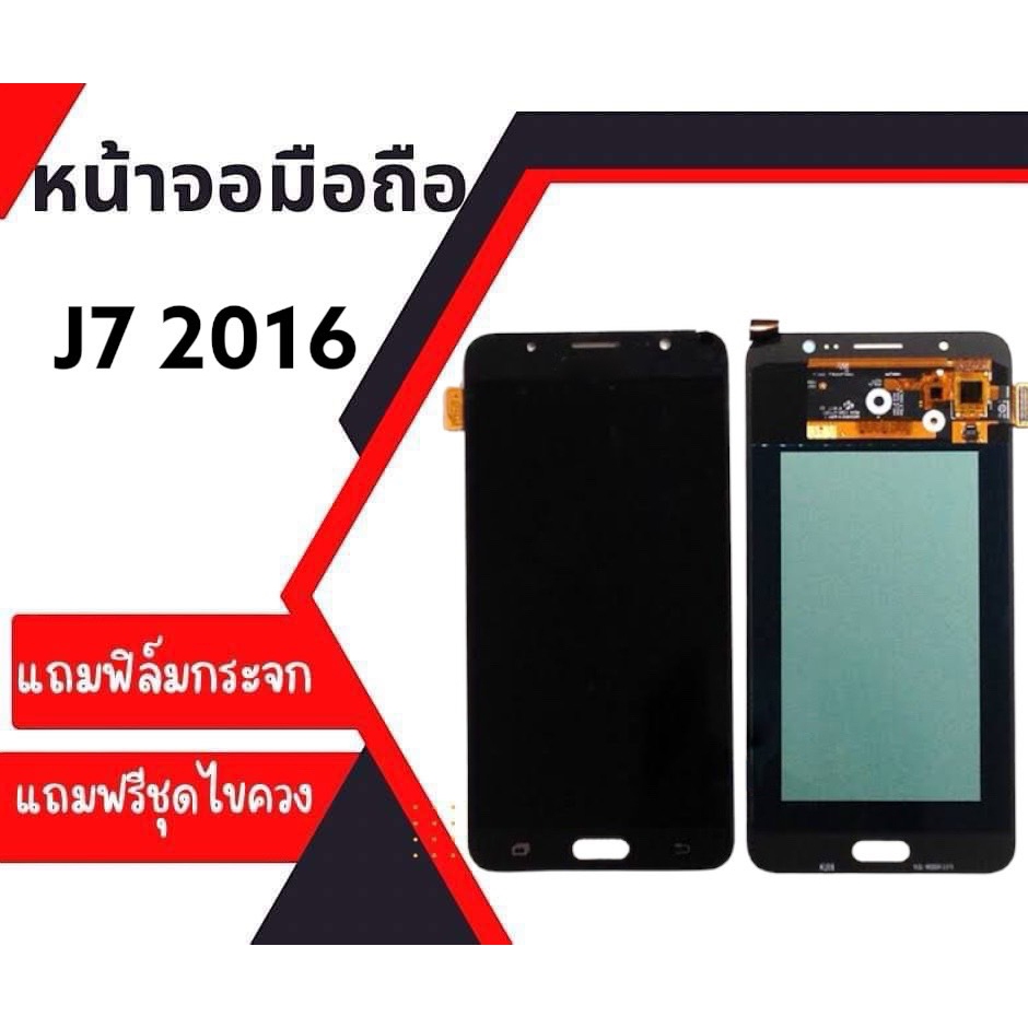 จอ LCD J7 2016/ J710 / J7(2016) งานแท้ หน้าจอโทรศัพท์มือถือ แถมฟรีฟิล์มกระจก ชุดไขควง กาว