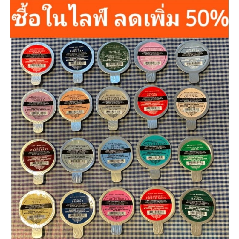 🔴 SALE + ลดเพิ่ม 50% ในไลฟ์ 🔴แท้ช่อปไทย+USA💗 รีฟิว น้ำหอมรถ Bath &amp; Body Works