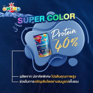 อาหารปลากัด Okiko Betta Bright Super Color อาหารปลากัดสูตรพรีเมี่ยม #ปลากัดทุกสายพันธุ์ ล๊อตใหม่เก็บได้นาน ซองซิปล๊อก