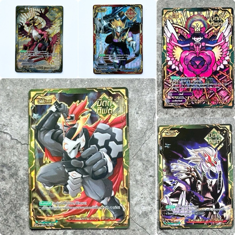 การ์ดบัดดี้ไฟท์ลิขสิทธิ์แท้ภาษาไทย แยกใบ บัดดี้กิฟต์ ชุด BuddyFight New Drive BFN-BT02 ( แมจิคเวิลด์