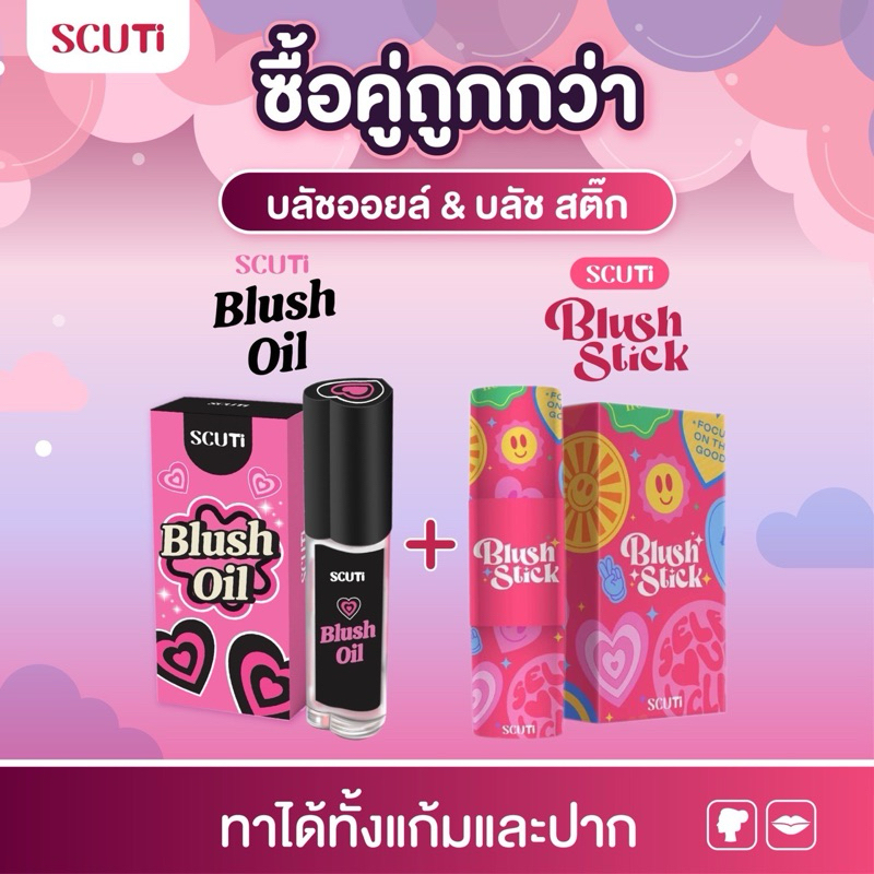 SCUTi Blush Oil + SCUTi Blush Stick