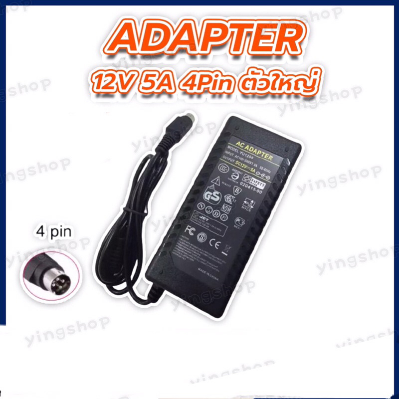 12v5a DC อะแดปเตอร์ Adapter 12V 5A 5000mA หัว4pin สำหรับเครื่องบันทึก HIKVISION Fujiko Tomura Hiview