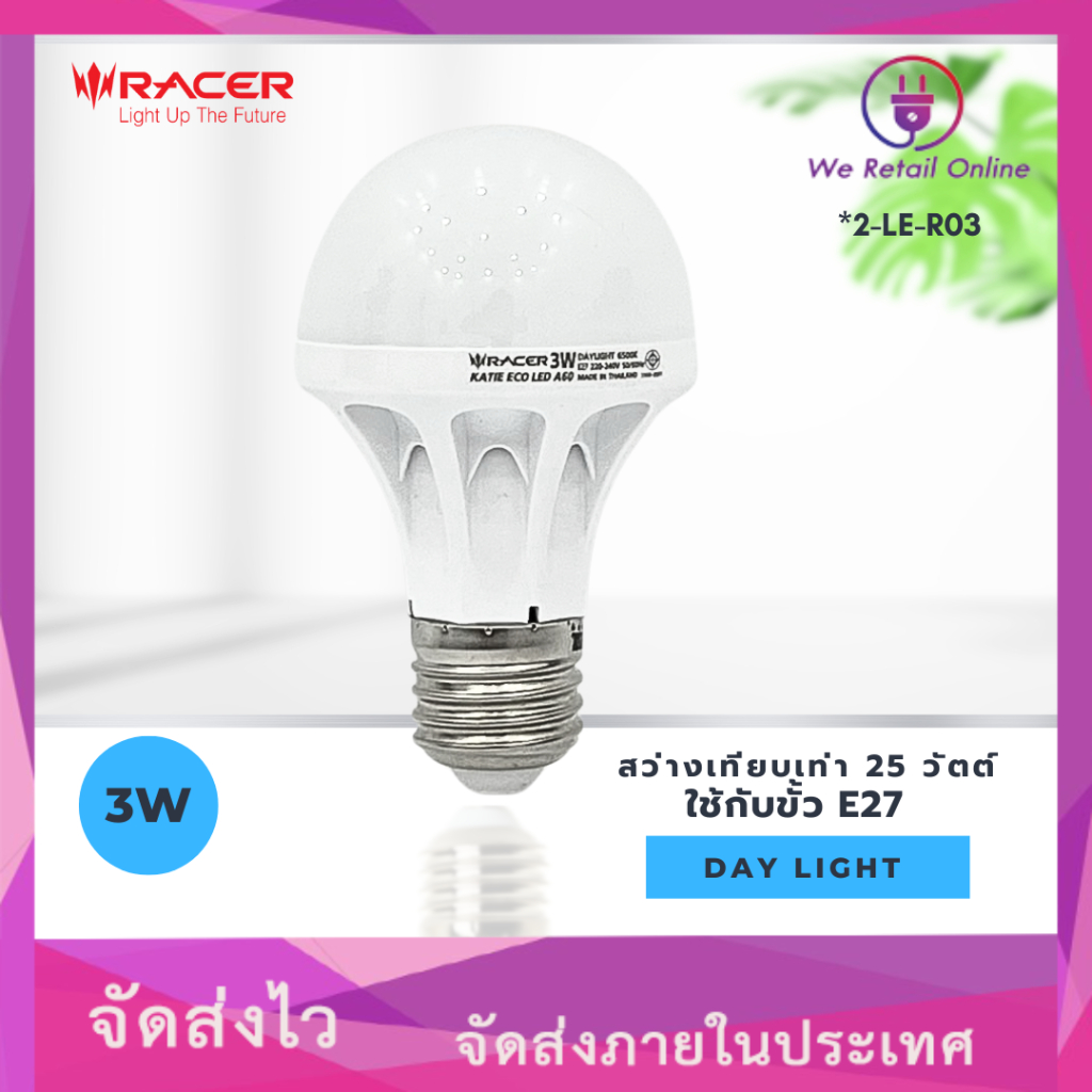 หลอดไฟ LED KATIE BULB 3W/D A60 RACER