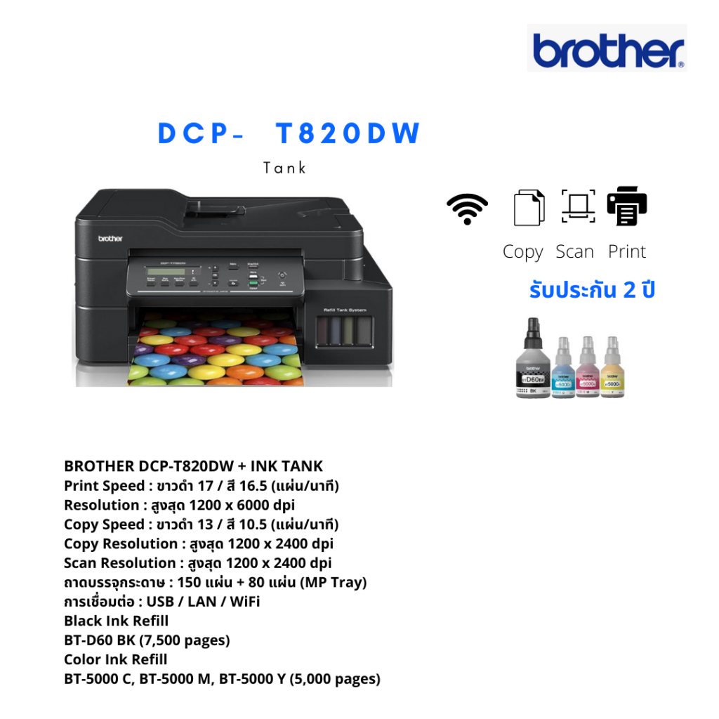 DCP-T820DW  Tank Brother