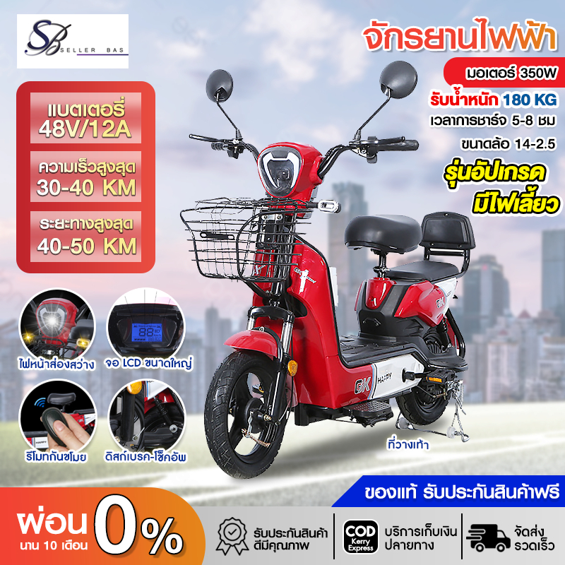 รุ่นอัปเกรด พร้อมส่ง จักรยานไฟฟ้า Electric Bicycle ถอดแบตชาร์จได้ มีกระจกมองหลัง ไฟเลี่ยว