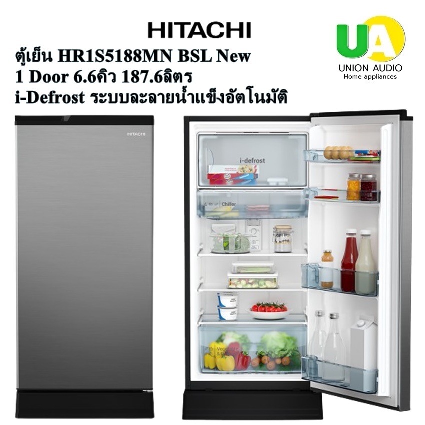 HITACHI ตู้เย็น 1ประตู รุ่น HR1S5188MN สี BSL 6.6คิว 187.6ลิตร i-Defrost ระบบละลายน้ำแข็งอัตโนมัติ