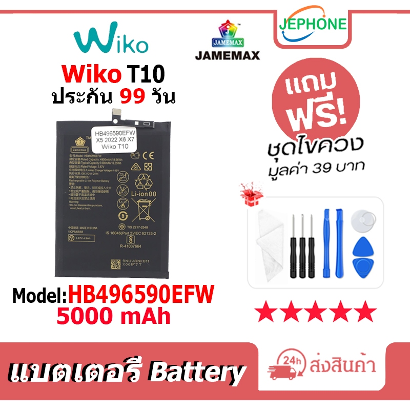 แบตเตอรี่ Battery Wiko T10 Model HB496590EFW คุณภาพสูง แบต wiko T10(5000mAh)