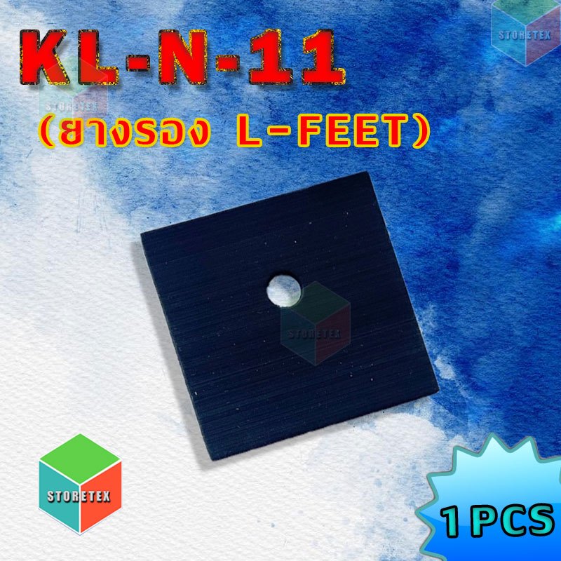 KL-N-11 (ยางรอง L-Feet)ยางสำหรับตัวยึดหลังคาเมทัลชีต,หลังคาลอนคู่