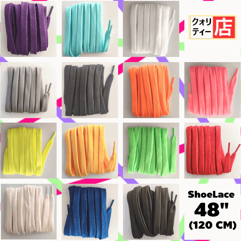 เชือกรองเท้าทรงแบน/ทรงกลม ▲ 8ความยาว 48" (120 ซม) ▲14 สี ▲