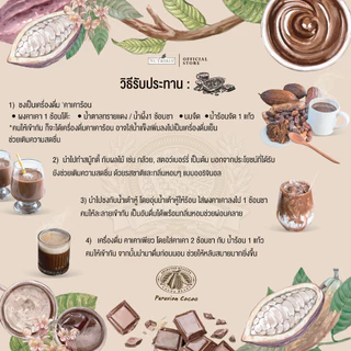 ผงคาเคา EL เพียว100% 300 ก Exp3/2028 หอมมาก เข้มข้น โกโก้คีโต โกโก้แท้100% คาเคาพาวเดอร์ จากเปรู El Cacao Powder Nutrirs