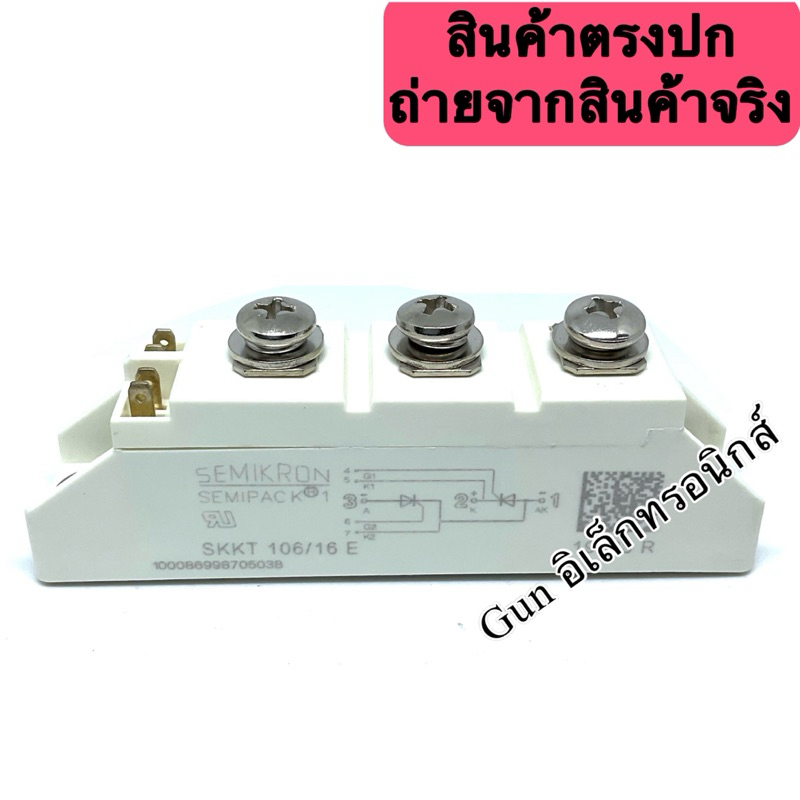SKKT106/16E SEMIKRON Thyristor Module โมดูล 106A 1600V SKKT. 106/16E พร้อมส่งใน🇹🇭🇹🇭 ออกบิลได้