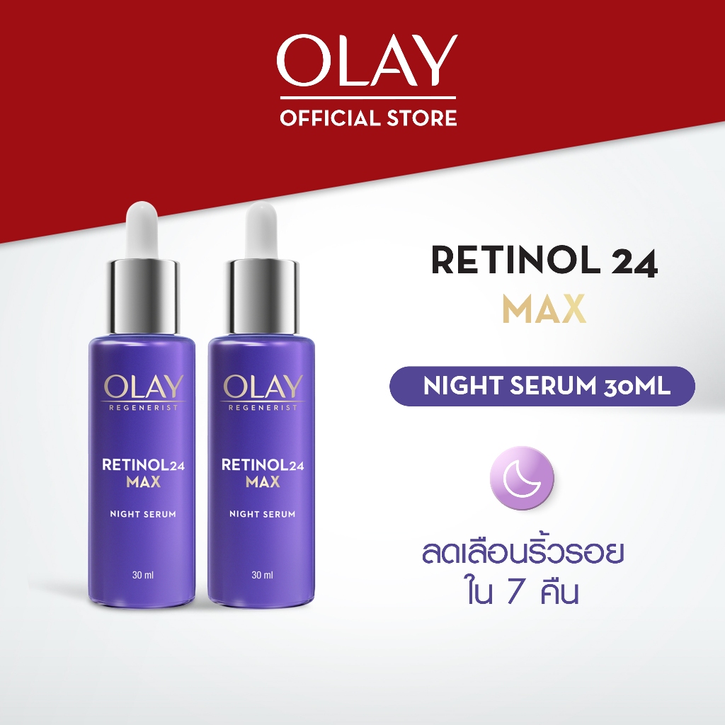[แพ็คคู่] Olay Retinol 24 Max โอเลย์ รีเจนเนอรีส เรตินอล24 แม็กซ์ ไนท์ เซรั่ม 30มล.
