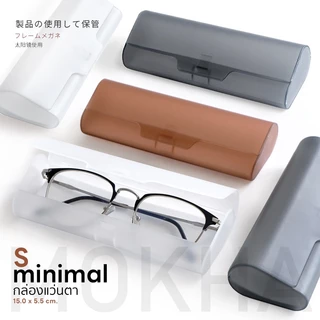 MOKHA กล่องใส่แว่นตา กล่องแว่น minimal กล่องใส สไตล์เกาหลี / เคสใส่แว่นตา เคสสายหนัง ซองแว่น