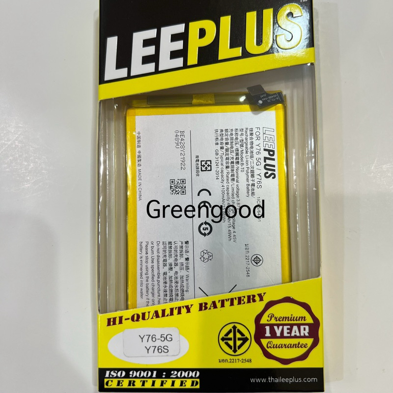 B-T0 Battery Vivo Y76 5G (Vivo V2124)แบต Vivo Y76s (Vivo V2156A)4100mAh มอก.