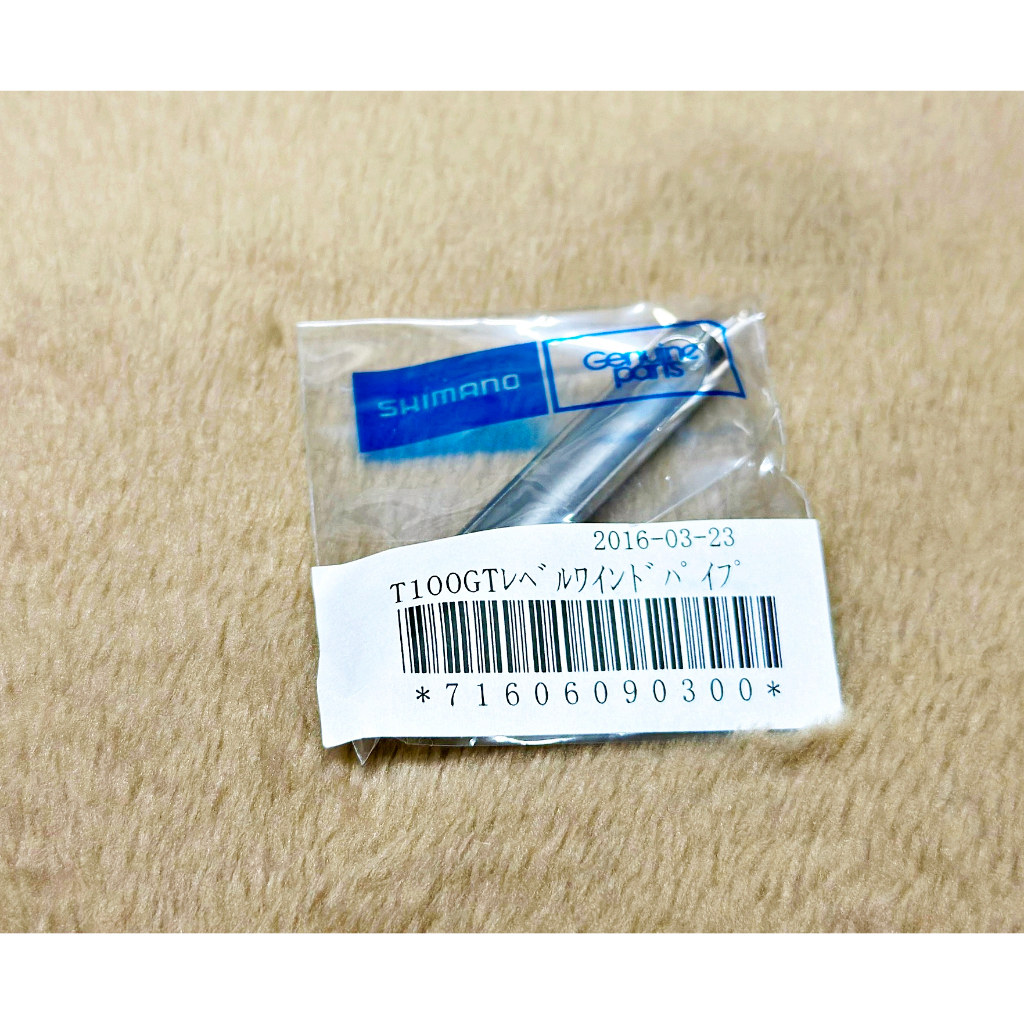 อะไหล่รอกเบท Shimano TR100 / TR200 ตำแหน่ง ปลอกรางตัวหนอน ท่อรางไลน์ไกด์ level wind pipe