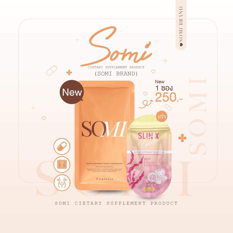 🔥พร้อมส่ง🔥SLIN X TWO สลิน-เอ็กซ์ ทู @ SOMI แบบเม็ด 1 ซอง 7 แคปซูนสลิน อาหารเสริมควบคุมน้ำหนัก สูตรเร