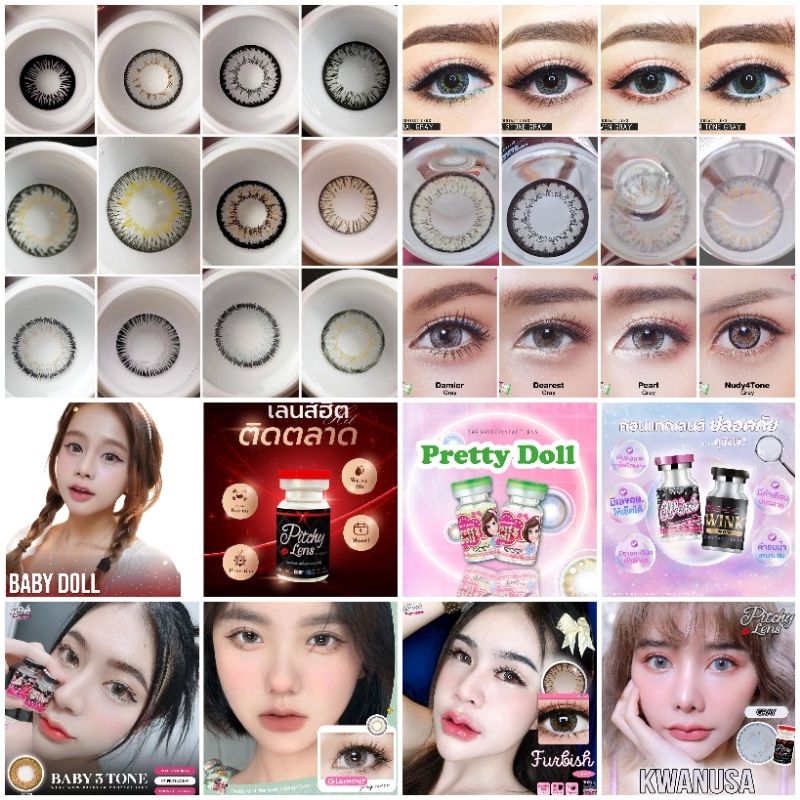 คอนแทคเลนส์ บิ๊กอาย Bigeye แฟชั่น0.00 ไล่โทนสีเพิ่มประกาย ชนิดนิ่ม รายเดือน