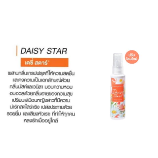 cute Press Cologne Spray น้ำหอม ญาญ่า คิวเพรส โคโลญ สเปรย์ ขนาด 60 มล ครบกลิ่น