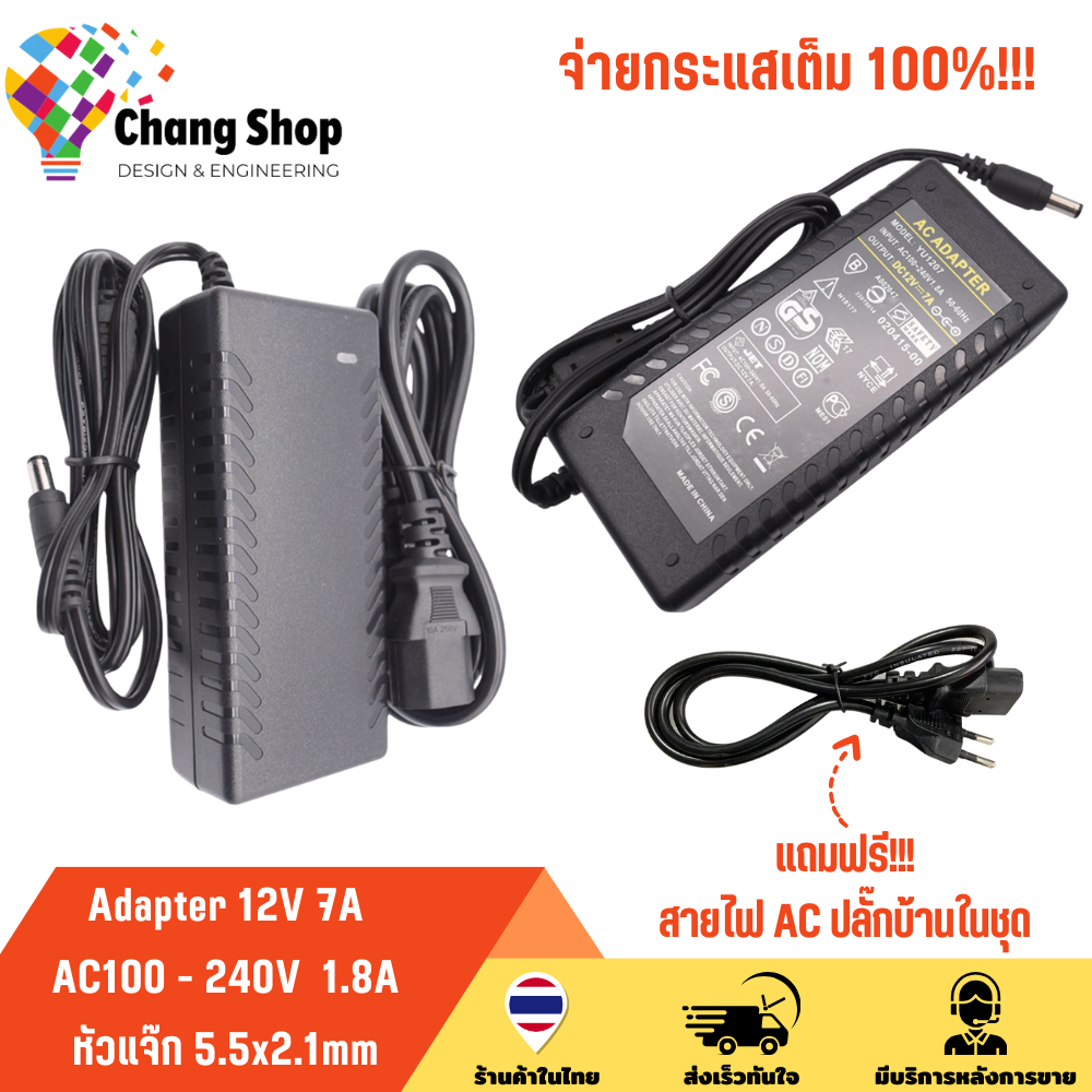 Changshop adapter อะแดปเตอร์ อะแดปเตอร์ชาร์จ DC 12V 7A หัวแจ๊ก 5.5x2.1mm แหล่งจ่ายไฟ 220V เป็น 12V จ่ายกระแสต่อเนื่อง 7A