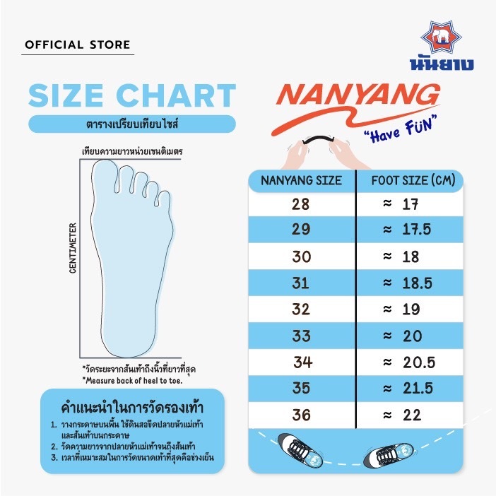 Nanyang รองเท้าผ้าใบ รุ่น Have Fun (มียางยืด) เบอร์ 28 - 36