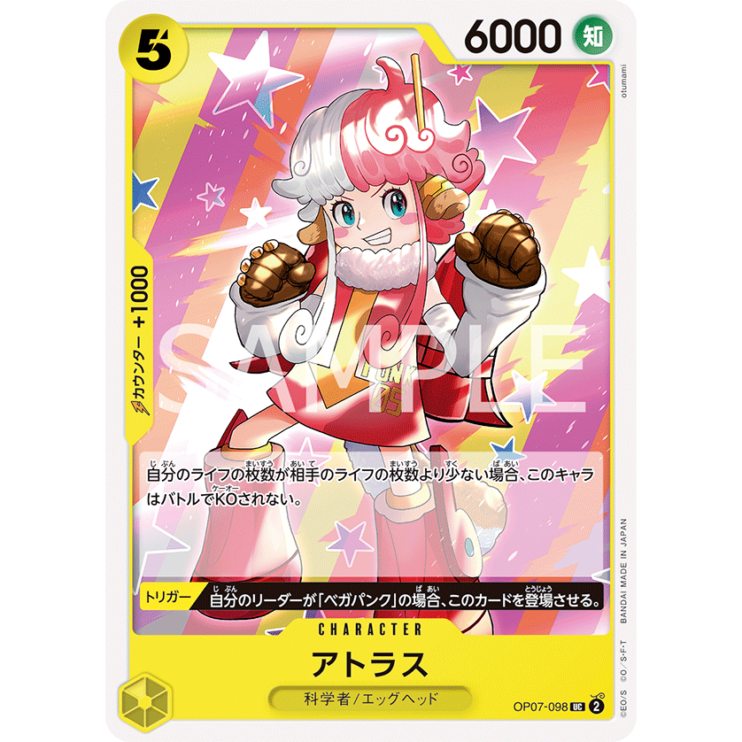 [OP07-098] Atlas (Uncommon) One Piece Card Game การ์ดเกมวันพีซถูกลิขสิทธิ์