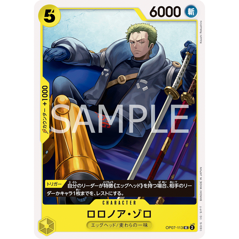 [OP07-113] Roronoa Zoro (Uncommon) One Piece Card Game การ์ดเกมวันพีซถูกลิขสิทธิ์