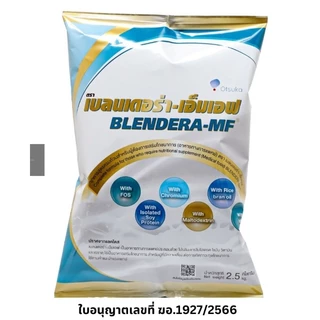 =พร้อมส่ง นมมาบีดี Ma-beedee 2000 g. //blendera mf 2.5 kg อาหารทางการแพทย์ อาหารผู้ป่วย อาหารผู้สูงอาย นมผู้สูงอายุ