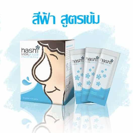 HASHI NASAL RINSER 30ซอง สีฟ้า เกลือฮาชชิ สำหรับ ล้างจมูก