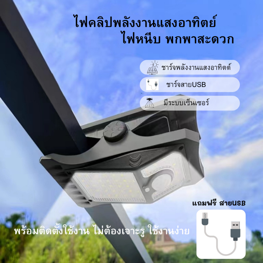 New solarclip ใหม่ไฟหนีบโซล่าเซลล์มาพร้อมกับสายUSB ติดตั้งง่ายใช้งานง่ายตั้งตั้งได้กับทุกพื้นที่