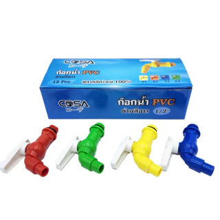 ก๊อกบอลสนาม PVC 4 หุน คละสี ก๊อกน้ำ PVC ชุด 12 ตัว