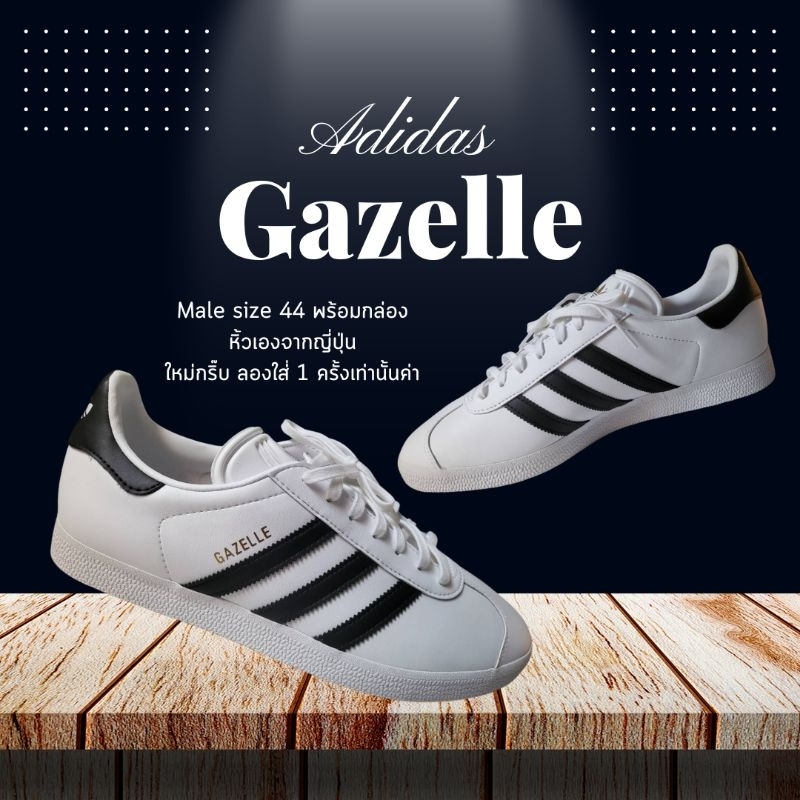 Adidas Gazelle sneaker