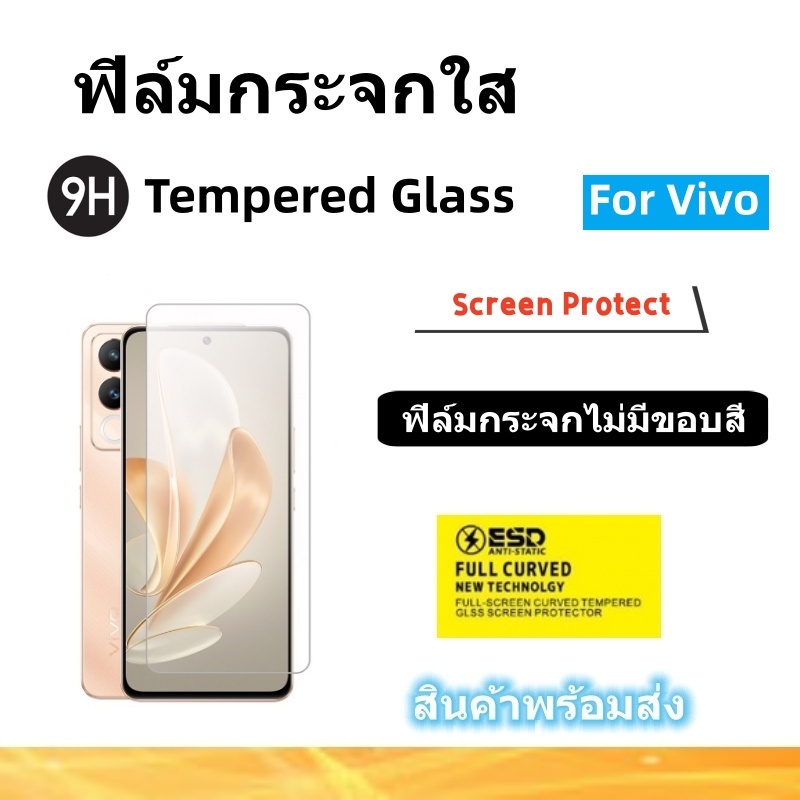 ฟิล์มกระจกนิรภัย,VIVO,V29EV23,V23E,V21,V20 PRO 5G,V20,V19,V17,V17PRO,V15,V15PRO,V11,V11i,V9,V7 PLUS,
