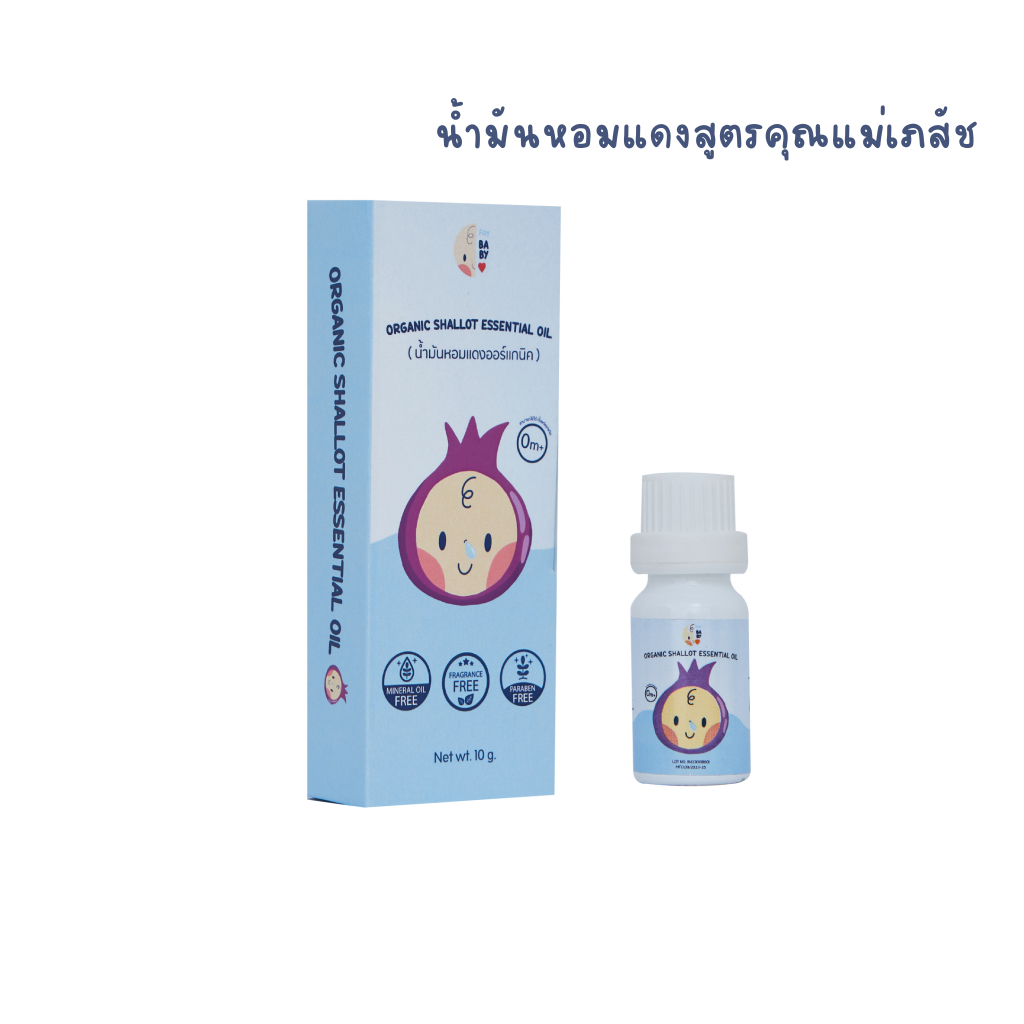 FAY BABY - น้ำมันหอมแดงสูตรเภสัชออร์แกนิค : Organic Shallot Essential Oil