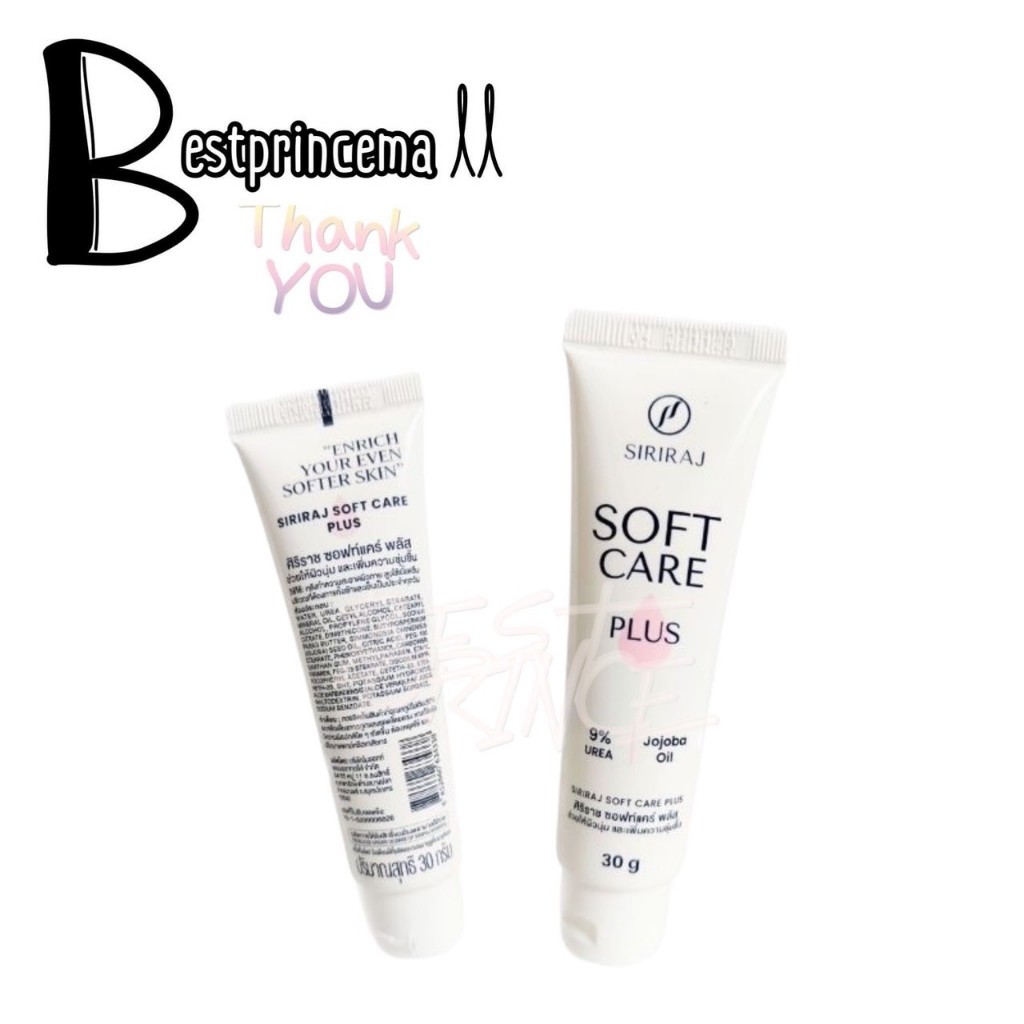 ศิริราชซอฟท์แคร์ Siriraj soft care 30 ml.
